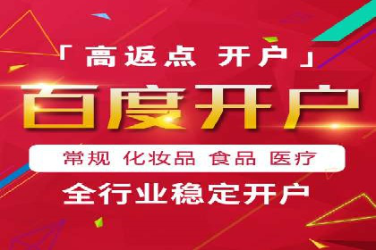 渠道开户返点营销策略研究